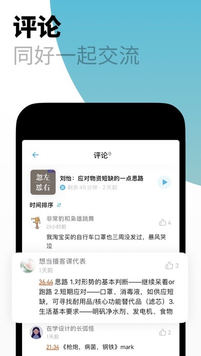 小宇宙app官方版下载  v2.9.0图2