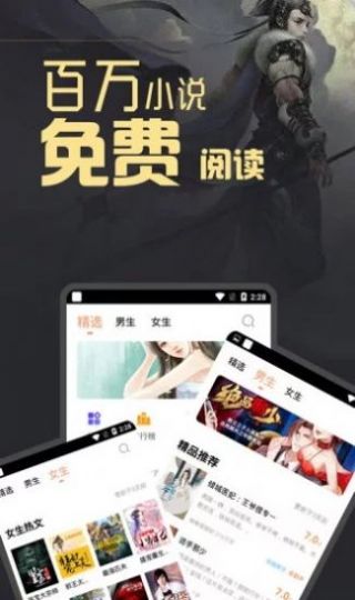 石器书屋自由阅读冷门网安卓版  v7.60图3