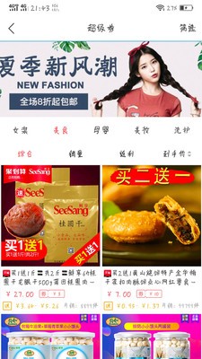 美嘛  v2.1.4图2