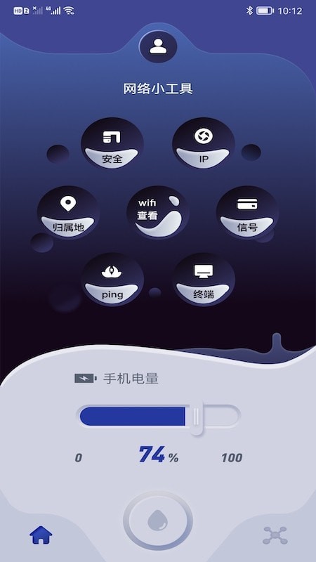 手机无线管家  v1.1图1