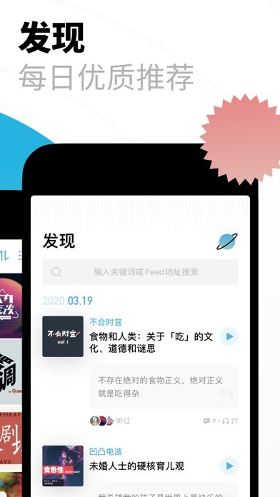 小宇宙app官方版下载  v2.9.0图1