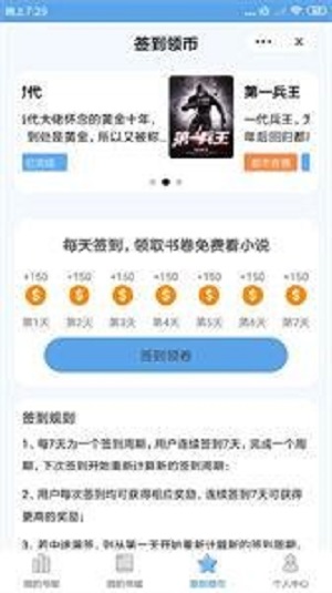 四海小说安卓版  v2.00.01图3