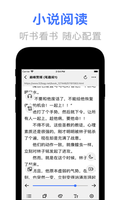 文晓生书源ios  v1.1.13图1