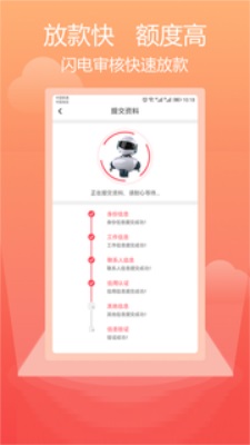 必通贷手机版  v3.5.5图1