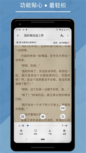 小书迷app下载  v1.04.02图1