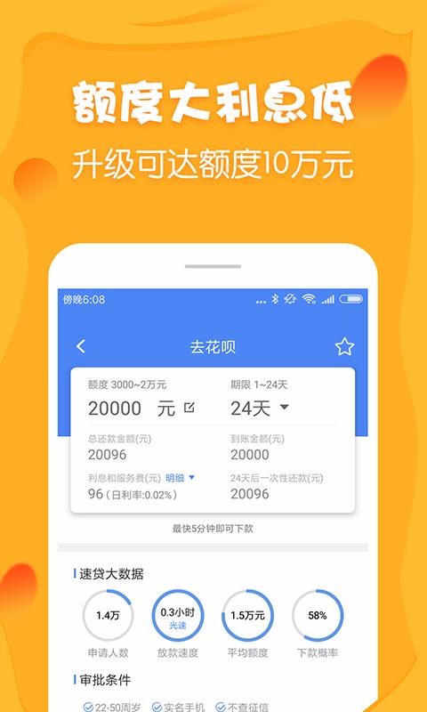 伴米花借款手机版  v1.0图3