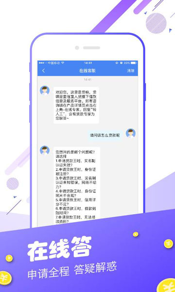 白户借款软件