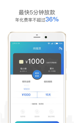 向钱贷2024  v3.2.1图3