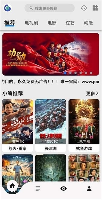 盤(pán)子影視app下載最新版  v1.0.3圖1