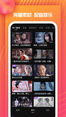 全民戏精app  v3.2.4图2