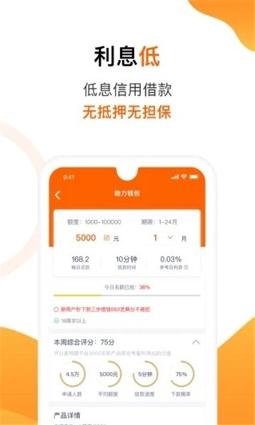 小仓鼠贷款app  v1.02图3