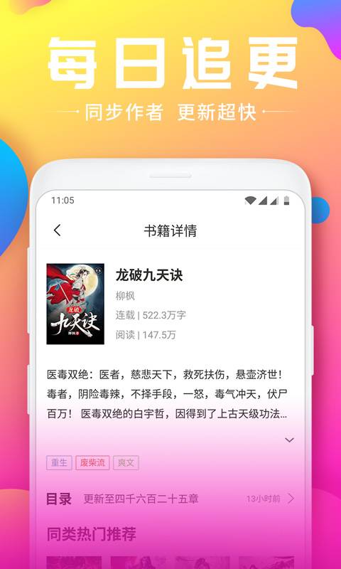 小草莓  v1.2.4图3