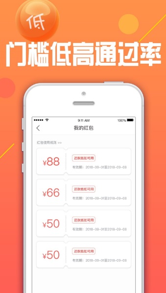 喜来钱手机版  v3.5.3图3