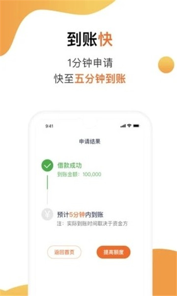 小仓鼠贷款  v1.02图2