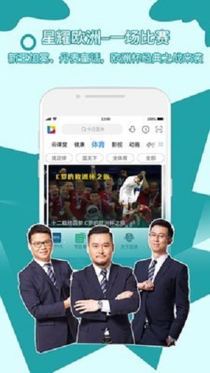 央视影音2020版本下载  v6.8.3图3