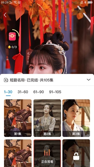 好看短剧app下载免费  v1.1.2图3