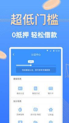 伯伯贷款手机版  v1.0图1