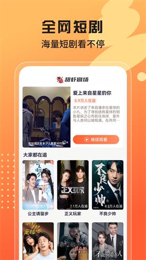 甜蝦劇場(chǎng)我不是戰(zhàn)神在線觀看  v1.1.6圖2