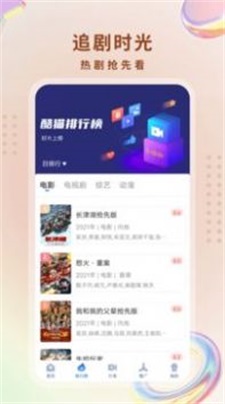 迷妹视频免费版  v1.0图2