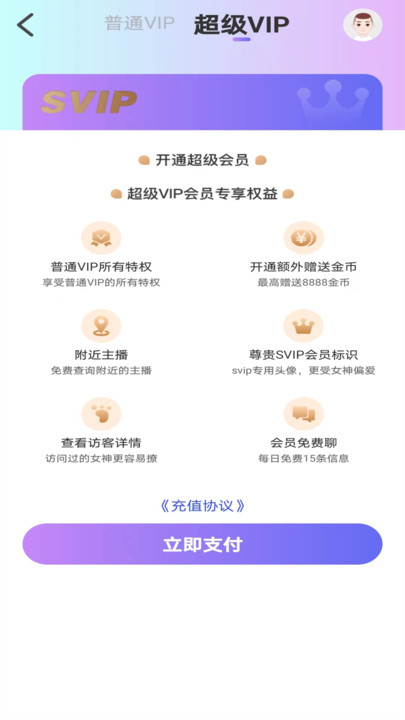 心许交友最新版  v1.5.0图1