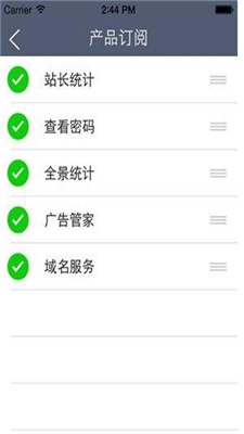 站長(zhǎng)統(tǒng)計(jì)下載  v4.3.5圖2