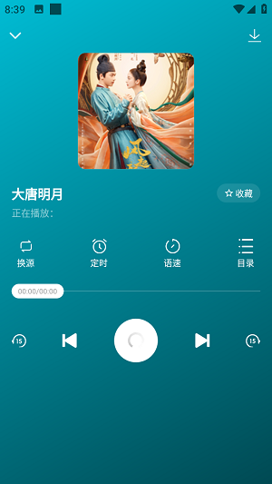 咚咚听书app官方版下载  v1.0.1图2