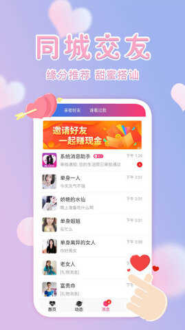 夕阳红  v1.1.47图2