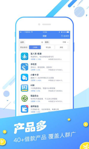 白户借款软件  v1.0.0图3