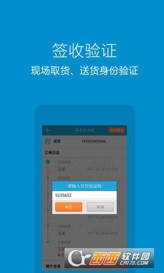 鐵e達(dá)手機(jī)版  v1.2.3圖3
