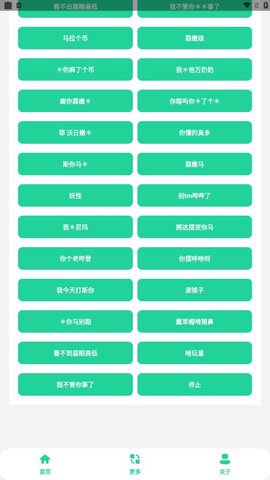 电报悟空盒  v1.0图3