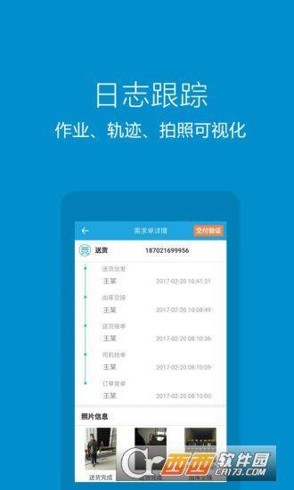 鐵e達(dá)手機(jī)版  v1.2.3圖2