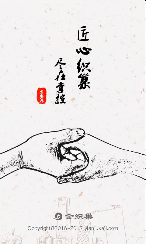 金織巢  v1.0圖3