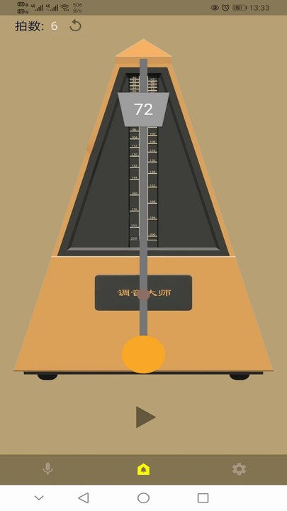 手机二胡调音大师下载  v1.0.0图1