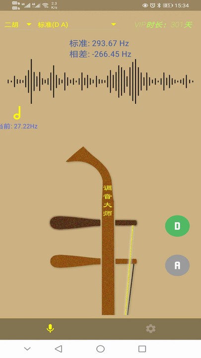 手机二胡调音大师下载
