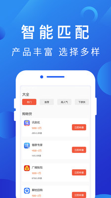 博民快易贷免费版  v1.0图1