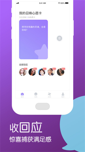 说说交友app  v1.4.7图3