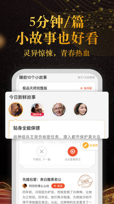 奇迹小说app  v2.3.68.6图2