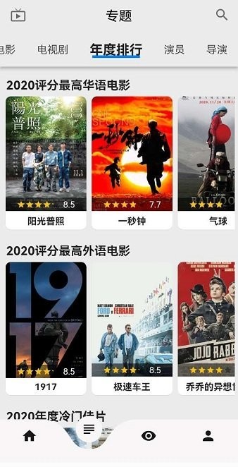 盤子影視ios下載安裝  v1.0.3圖3