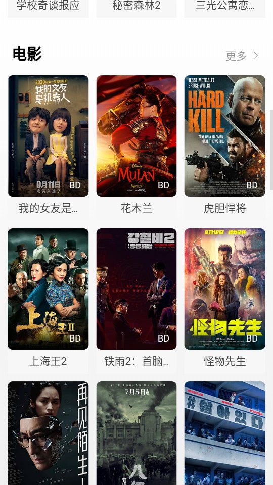 片吧影院變形金剛  v1.0圖2