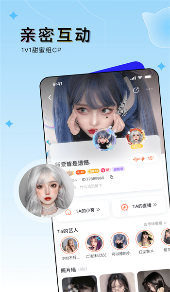 豚豚语音2024  v1.0图1