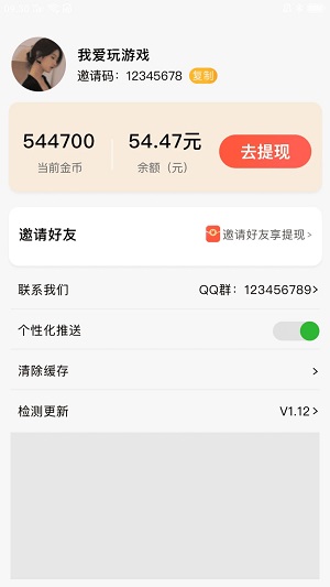 好看短剧赚钱app下载  v1.1.2图2