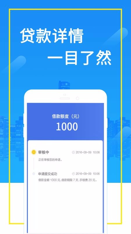 小呆熊贷款  v3.5.3图1