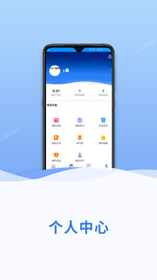 四川网信云课堂  v1.0.1图2