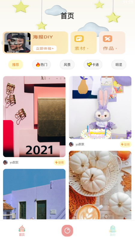 图片海报  v1.1图3