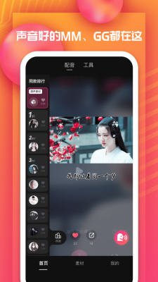 全民戏精app  v3.2.4图1