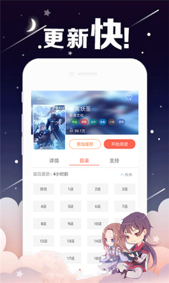 漫漫澛最新版  v1.1图3