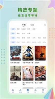 迷妹视频免费版  v1.0图1