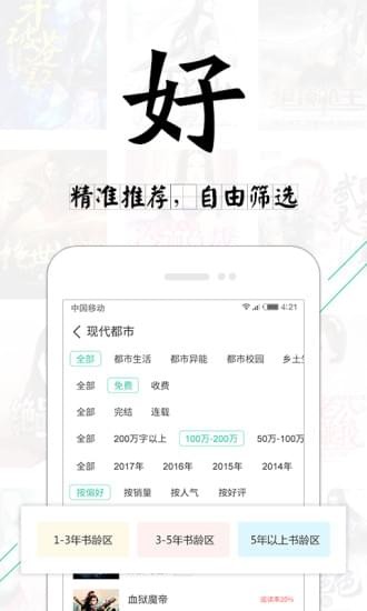 塔读文学app老版本下载  v6.55图1