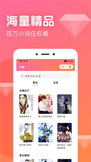 书神小说官网  v1.0.0图3