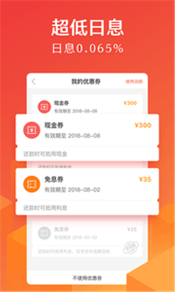 贷立得免费版  v1.0图2